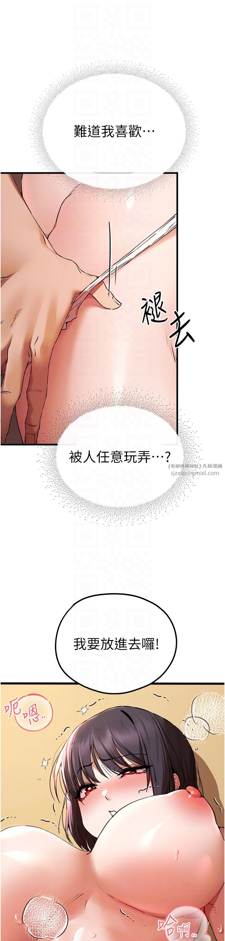 初次深交,請多指教第68話-下腹被填滿的快感