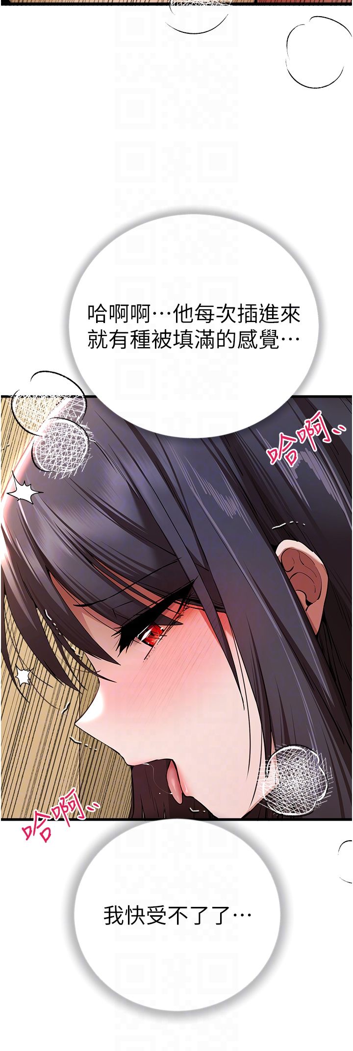 初次深交,请多指教第68話-下腹被填滿的快感