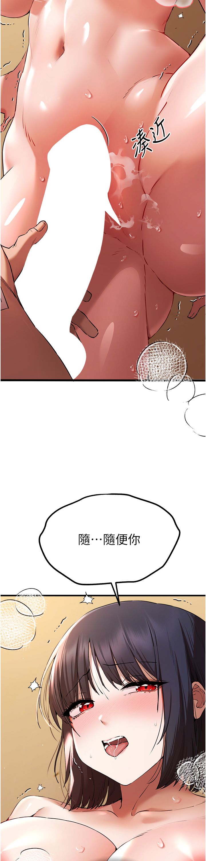 初次深交，請多指教第68話-下腹被填滿的快感