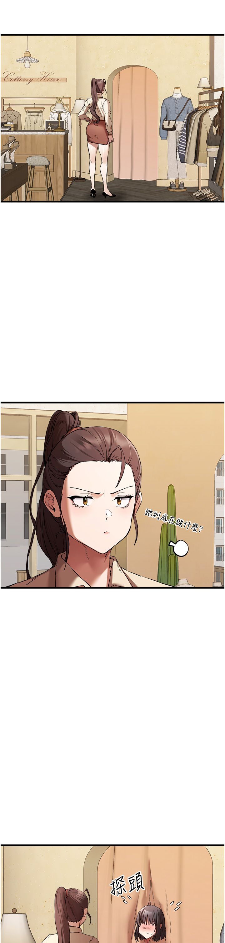 初次深交,请多指教第68話-下腹被填滿的快感