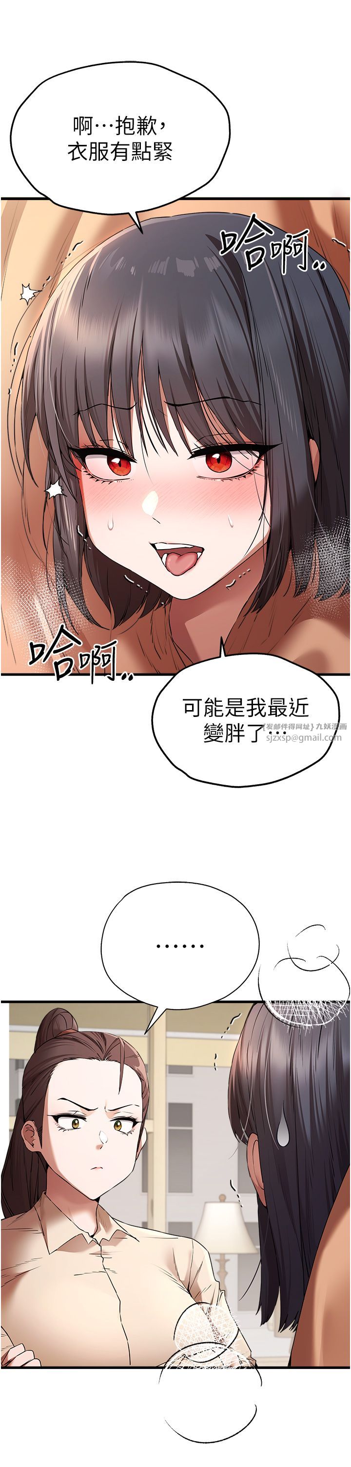 初次深交,请多指教第68話-下腹被填滿的快感