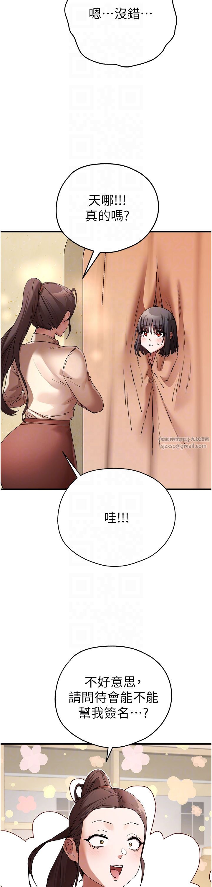 初次深交,请多指教第68話-下腹被填滿的快感