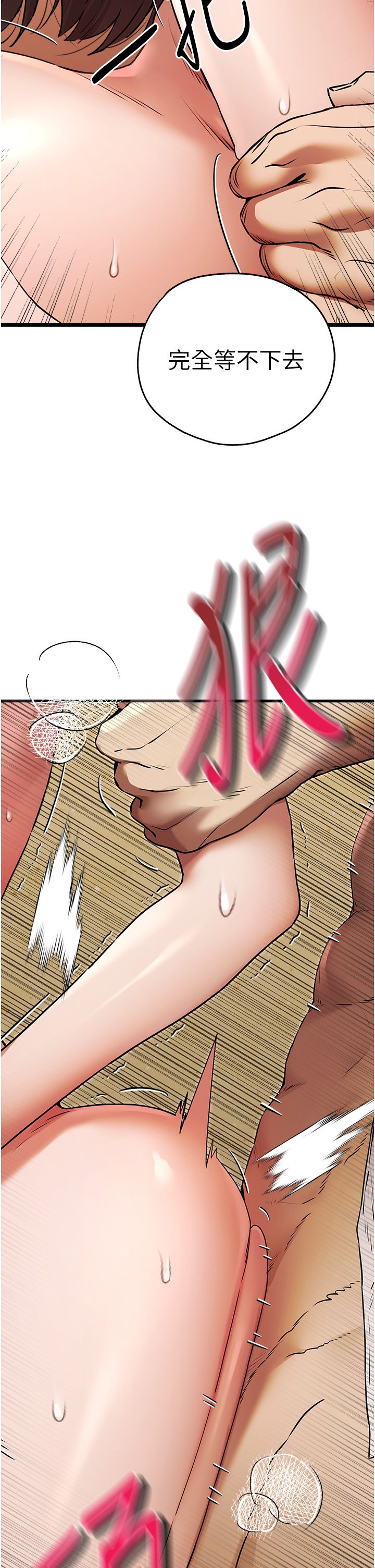 初次深交,请多指教第68話-下腹被填滿的快感