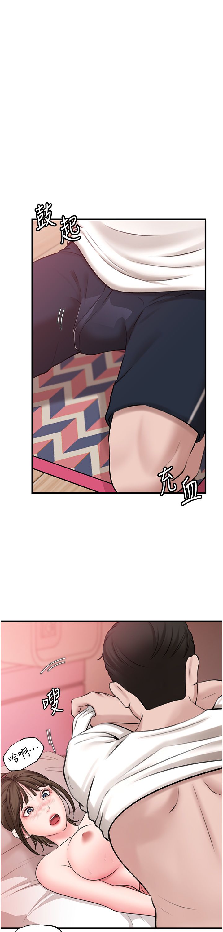 岳母为何那样第21話-妳真的是第一次嗎?