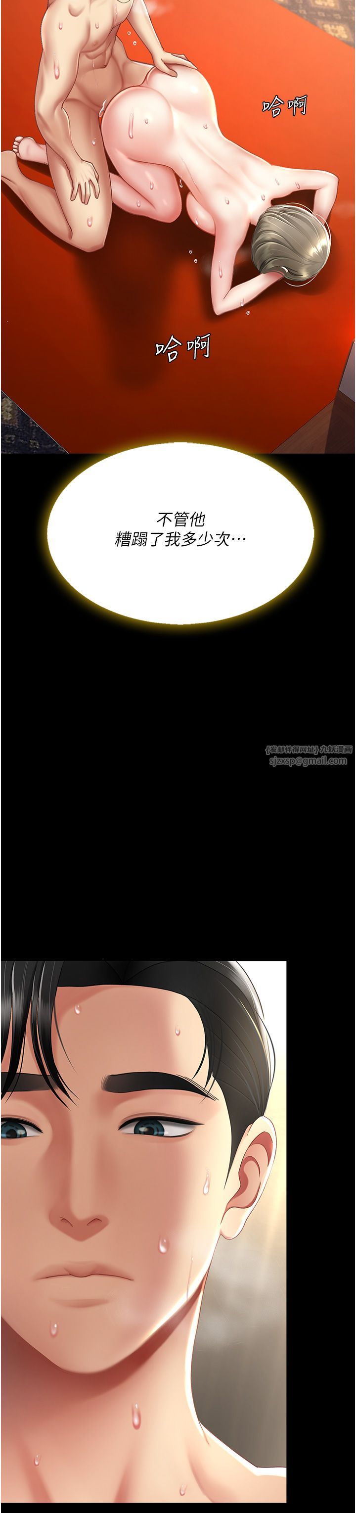 復仇母女丼第73話-人妻想要被狠狠疼愛