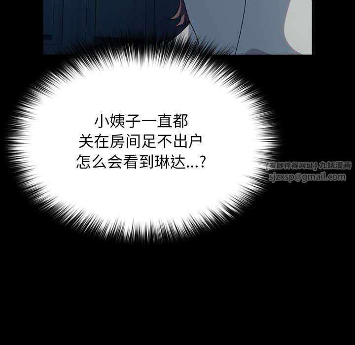 赘婿要通吃第61話