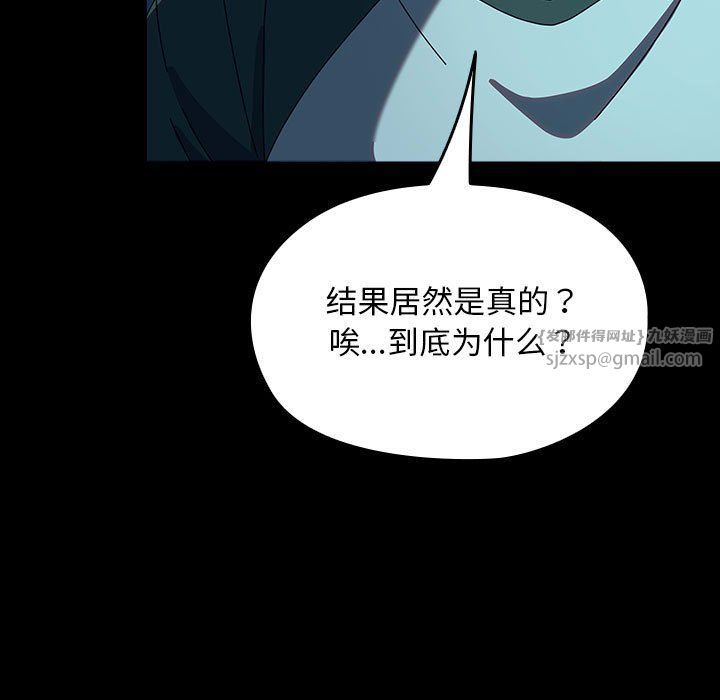 赘婿要通吃第61話