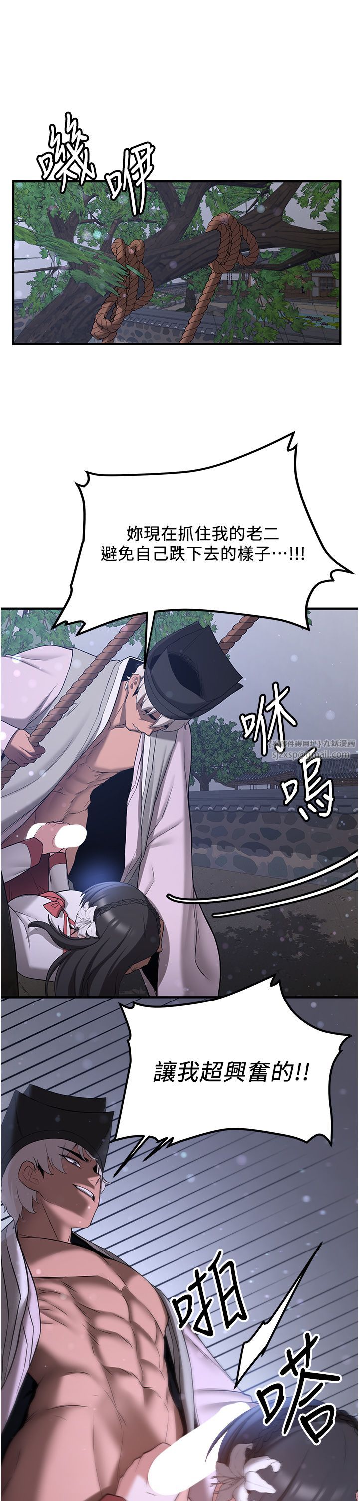 抢女友速成班第62話-羞恥感滿點的「課程」