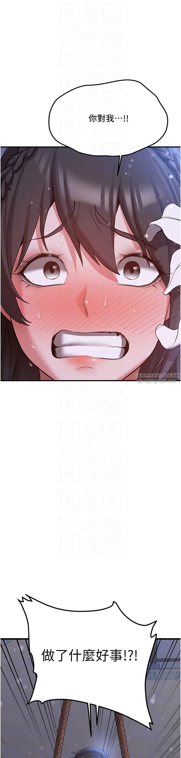 抢女友速成班第62話-羞恥感滿點的「課程」