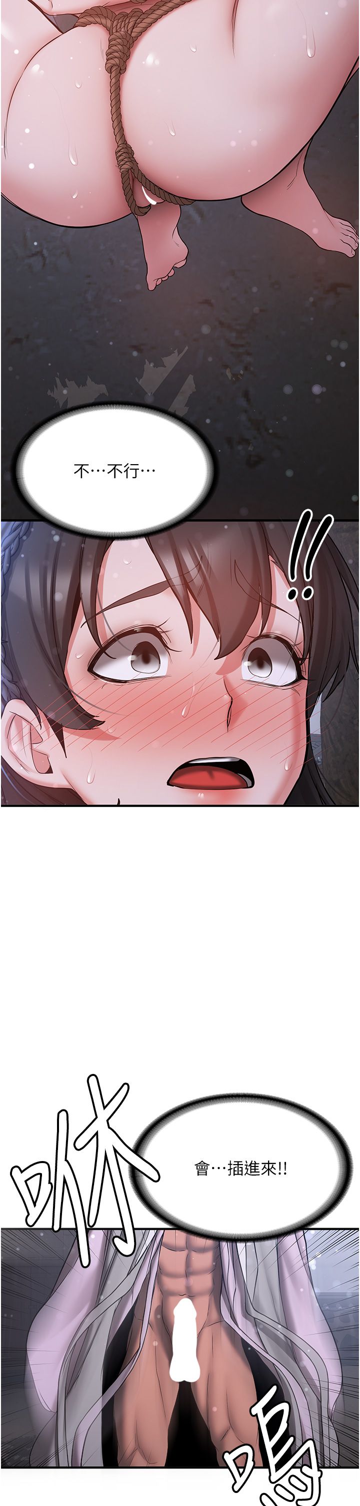 抢女友速成班第62話-羞恥感滿點的「課程」