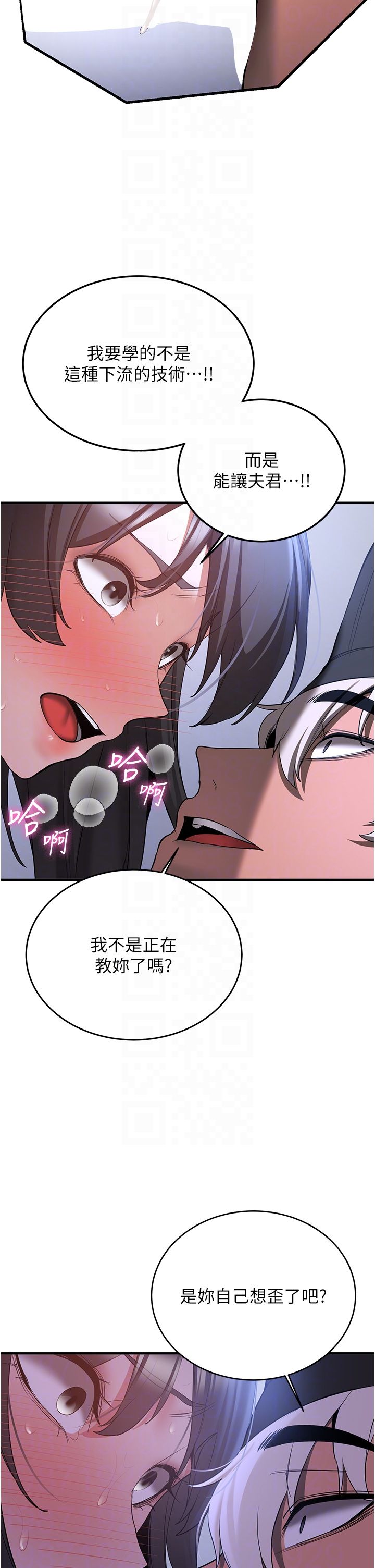 抢女友速成班第62話-羞恥感滿點的「課程」