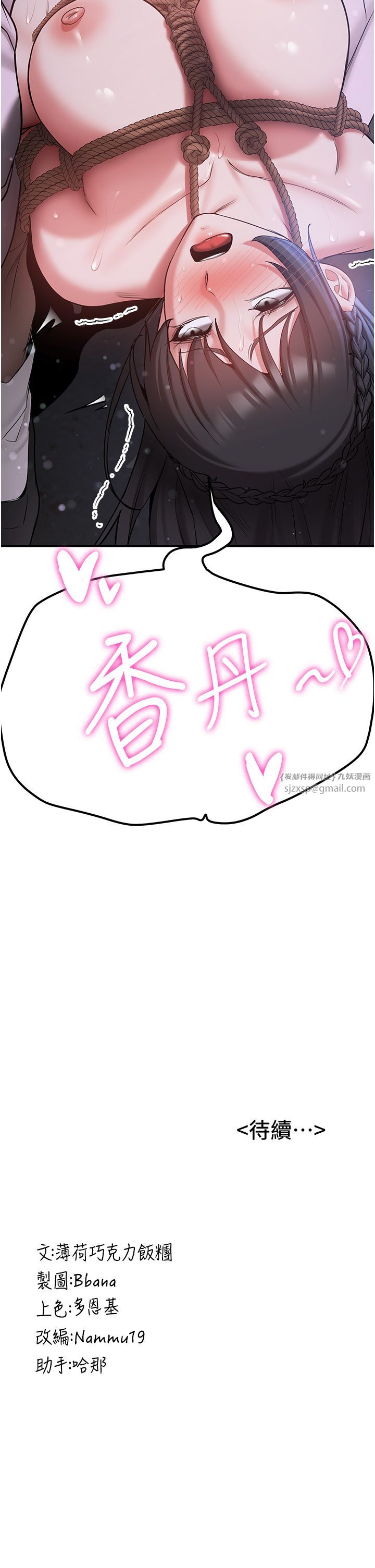 抢女友速成班第62話-羞恥感滿點的「課程」