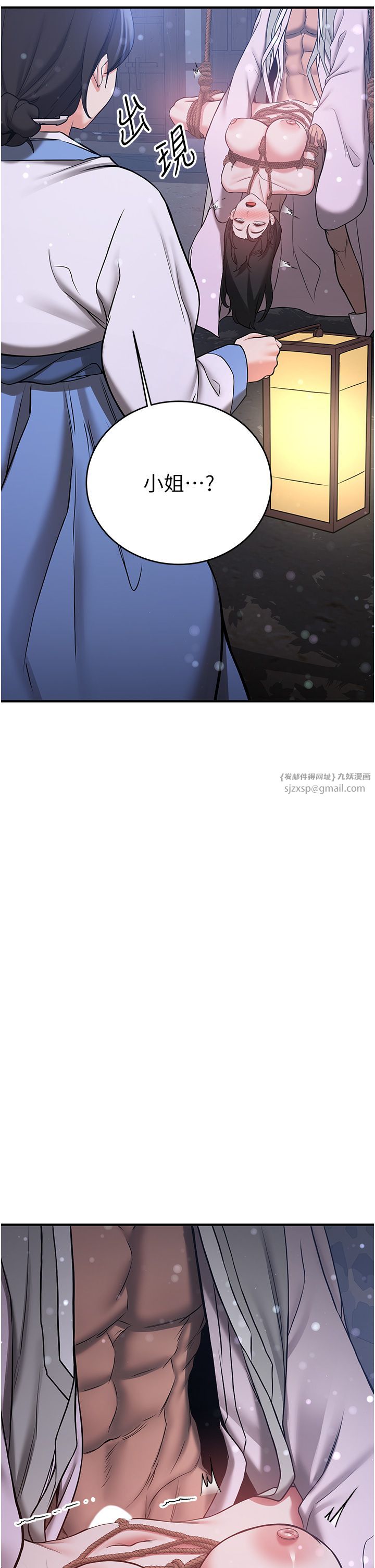 抢女友速成班第62話-羞恥感滿點的「課程」