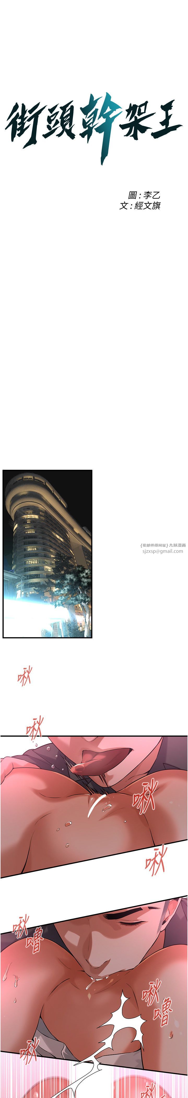 街头干架王第60話-嫂子的真心