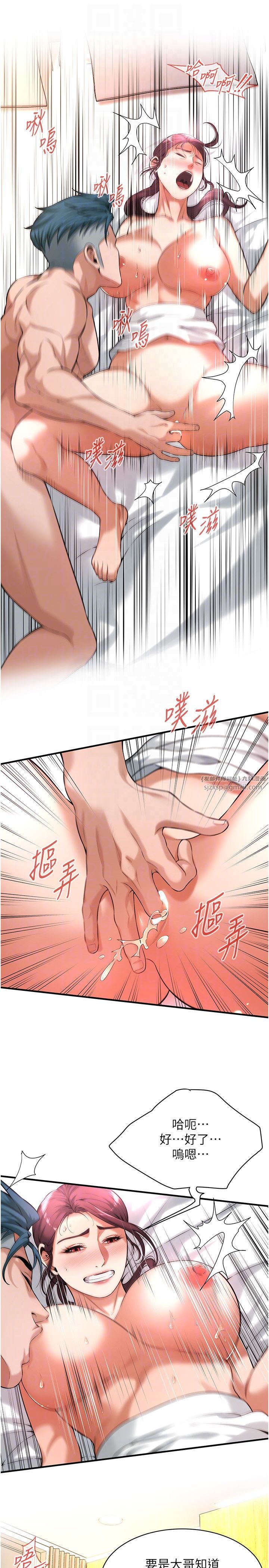 街头干架王第60話-嫂子的真心