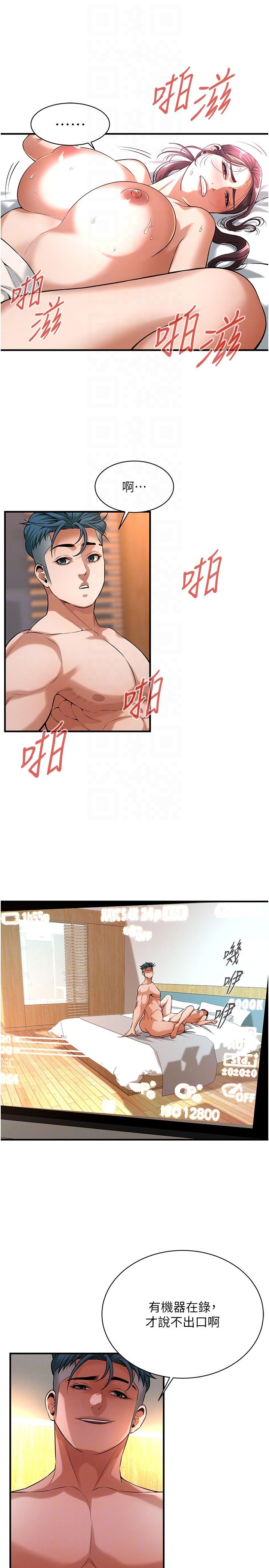 街头干架王第60話-嫂子的真心