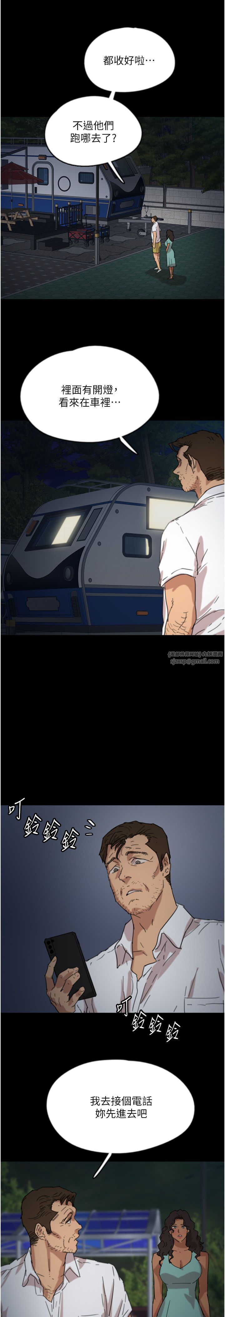 养父的女儿们第53話-人傢忽然很想要♥