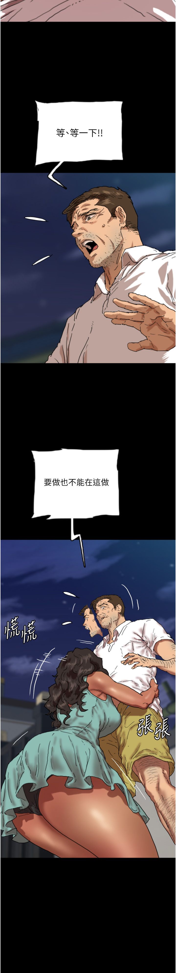 养父的女儿们第53話-人傢忽然很想要♥