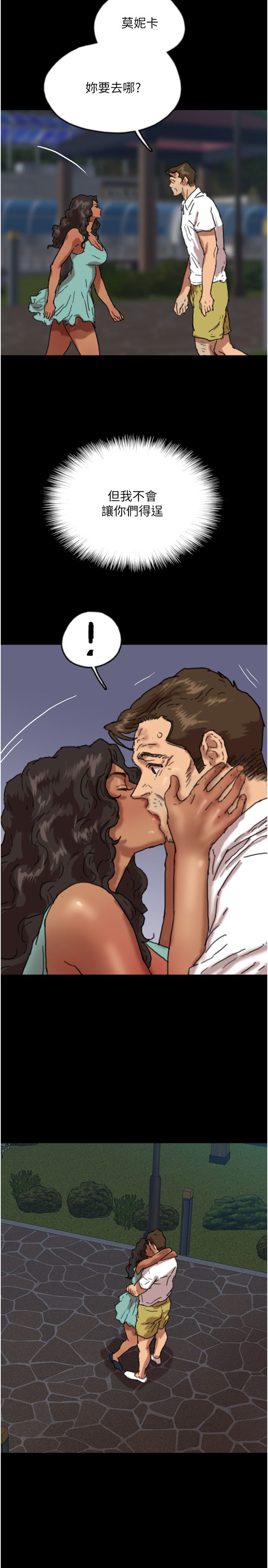 养父的女儿们第53話-人傢忽然很想要♥