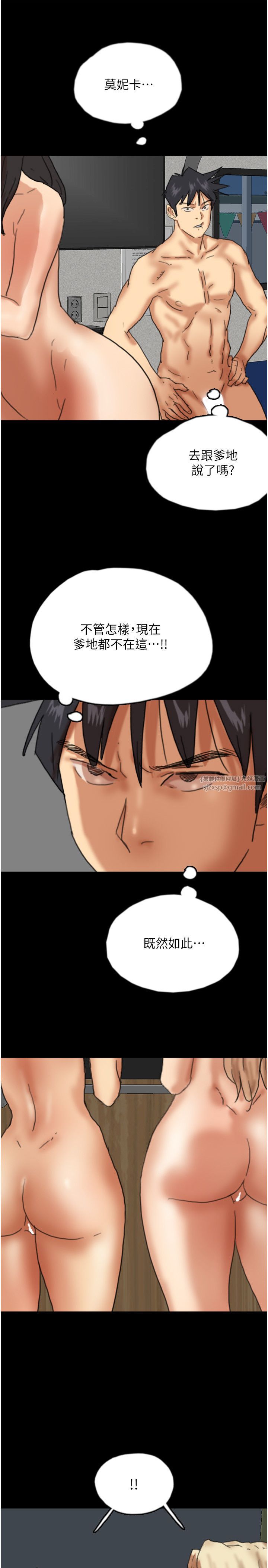 养父的女儿们第53話-人傢忽然很想要♥