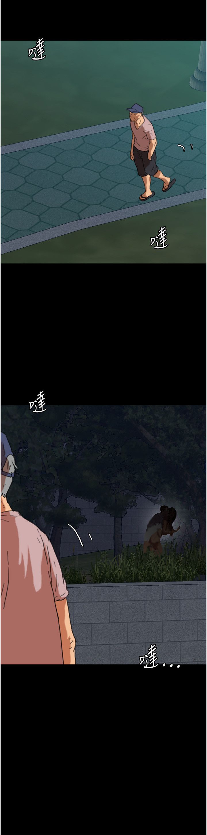 养父的女儿们第53話-人傢忽然很想要♥