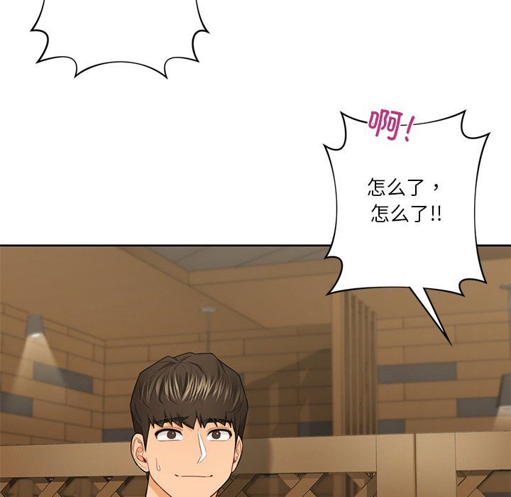 不当朋友当恋人第52話