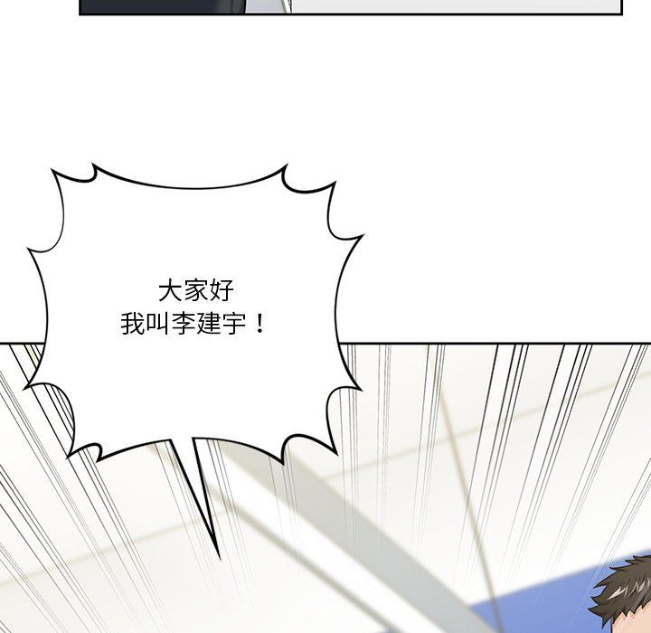 不当朋友当恋人第52話