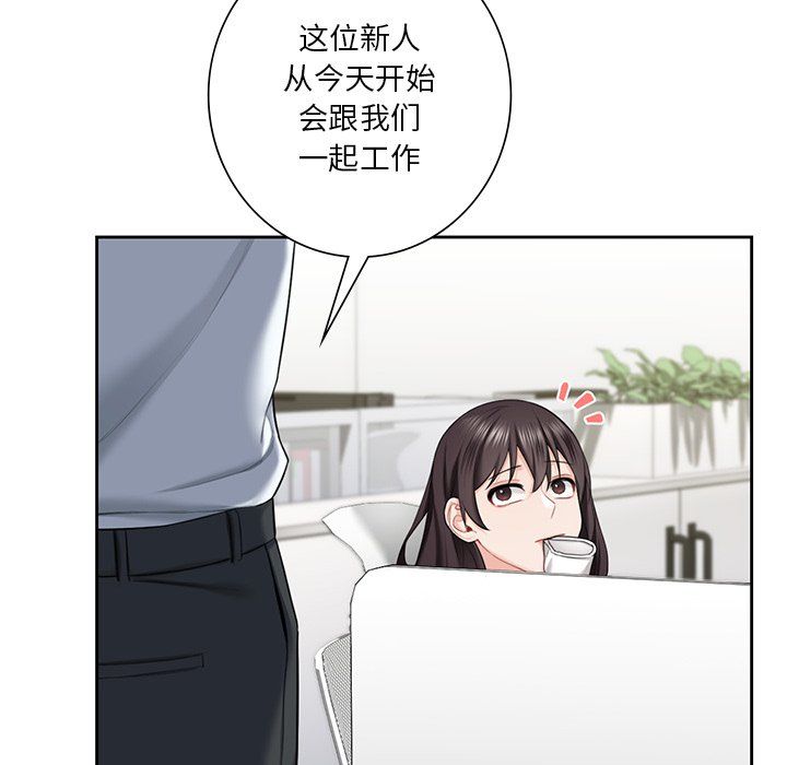 不当朋友当恋人第52話