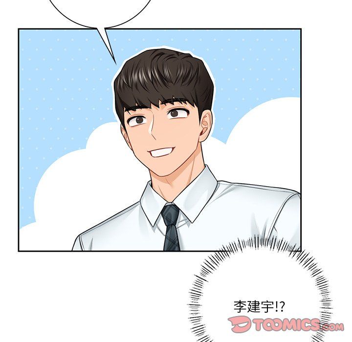 不当朋友当恋人第52話