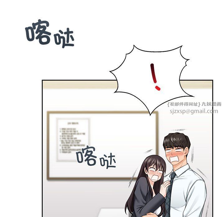 不当朋友当恋人第52話