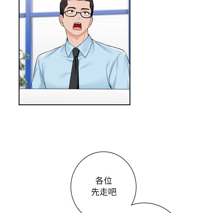 不当朋友当恋人第52話