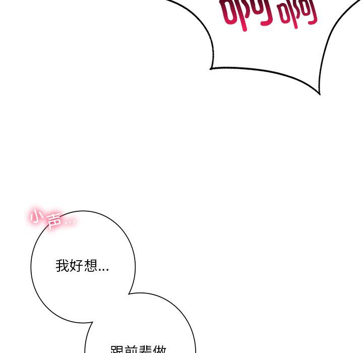 不当朋友当恋人第52話