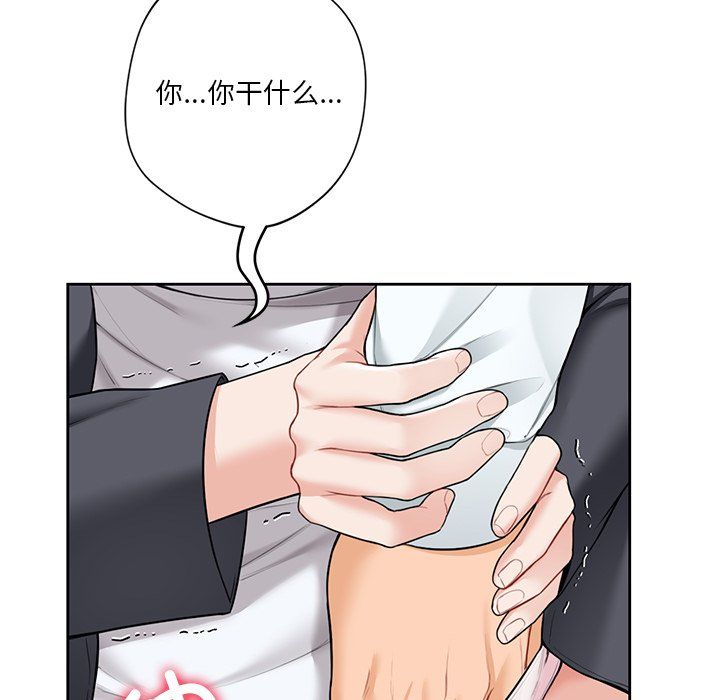 不当朋友当恋人第52話