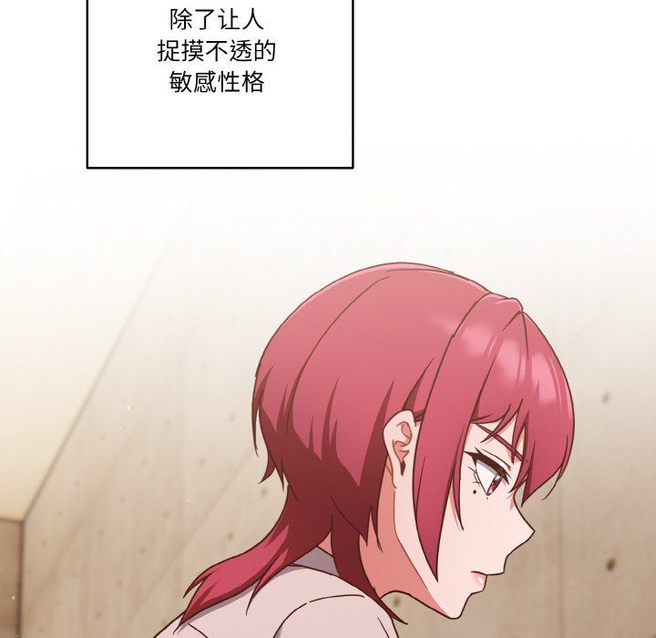 天降美差第19話