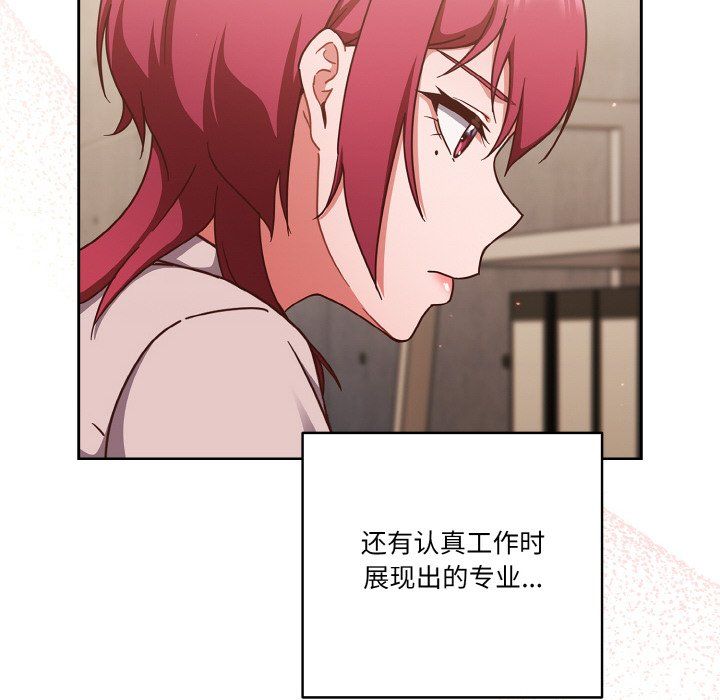 天降美差第19話