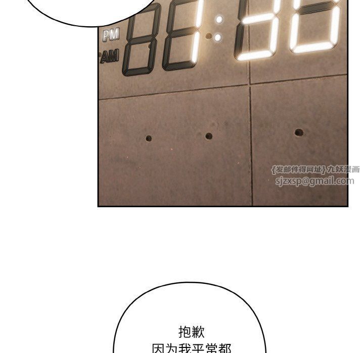 天降美差第19話