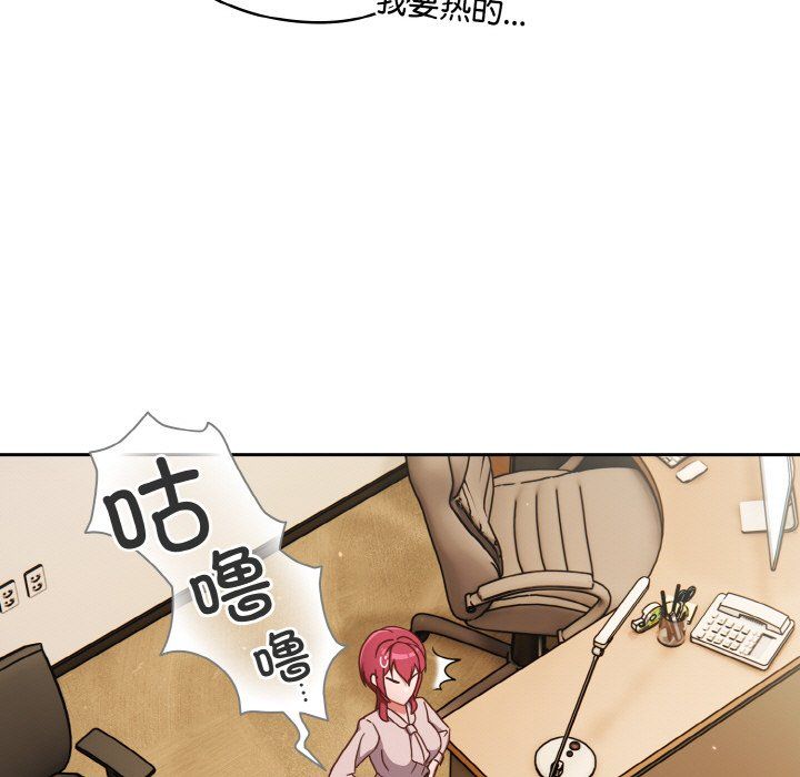 天降美差第19話