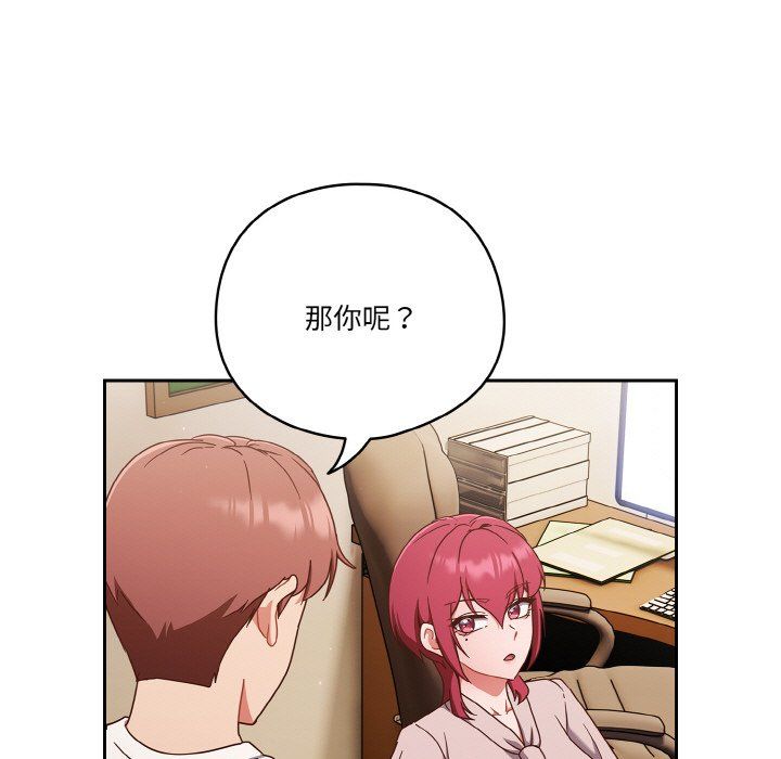 天降美差第19話