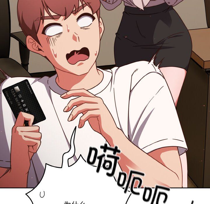 天降美差第19話