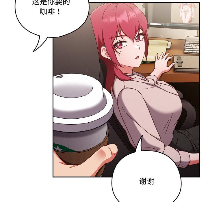 天降美差第19話