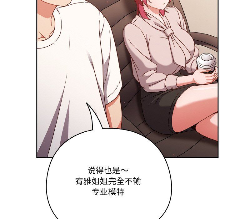 天降美差第19話