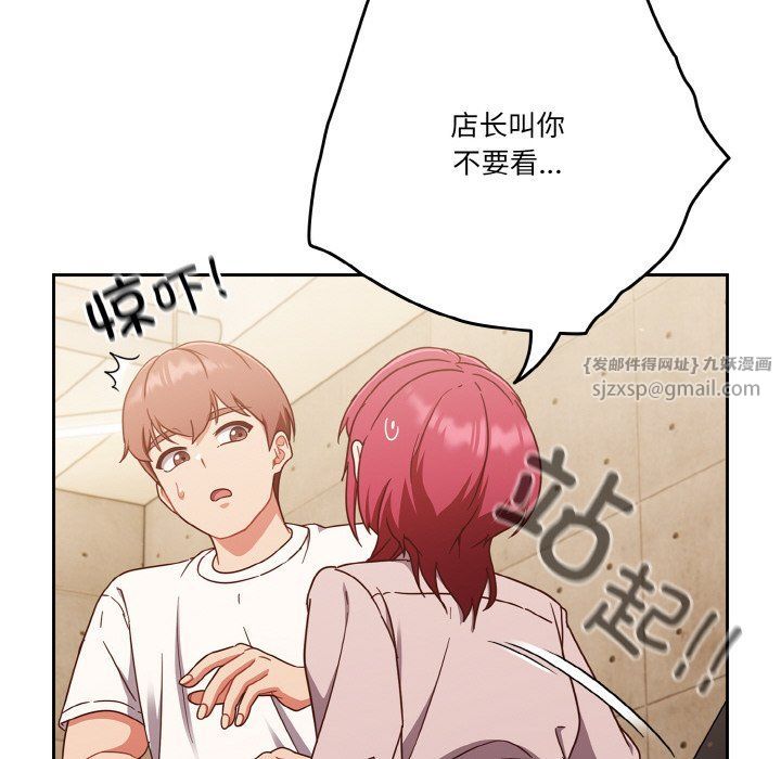 天降美差第19話