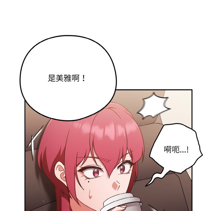 天降美差第19話