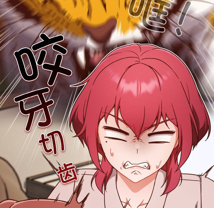 天降美差第19話