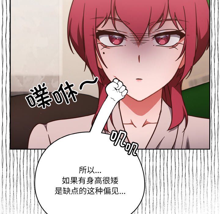 天降美差第19話