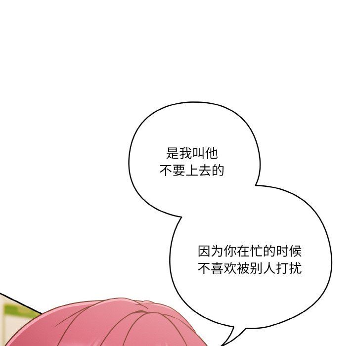 天降美差第19話