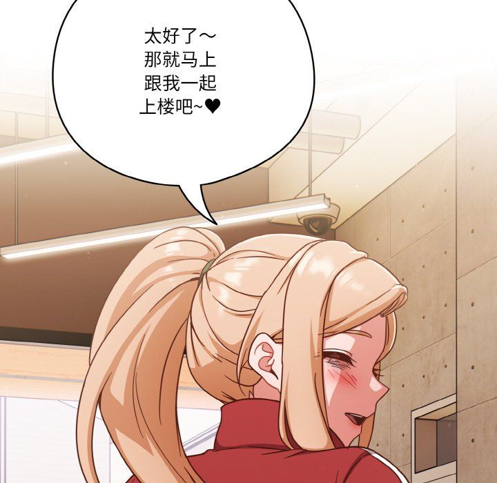 天降美差第19話