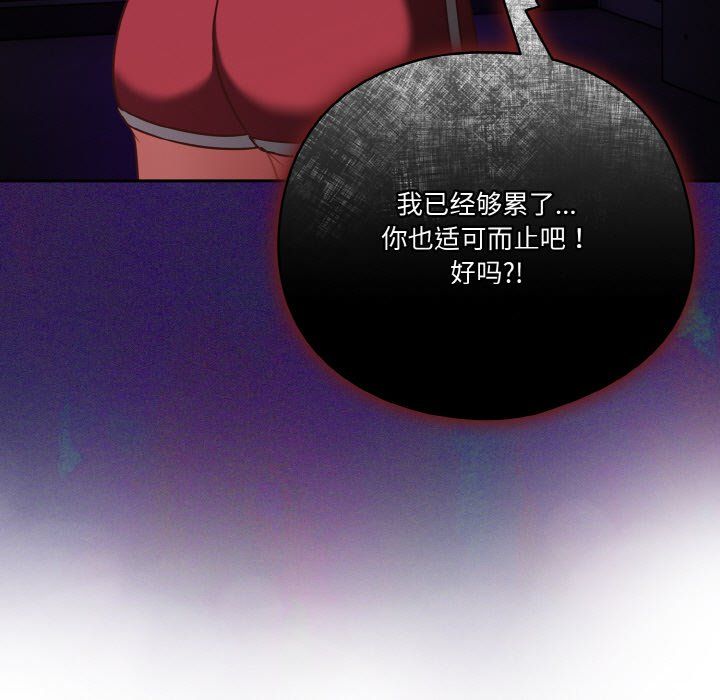 天降美差第19話