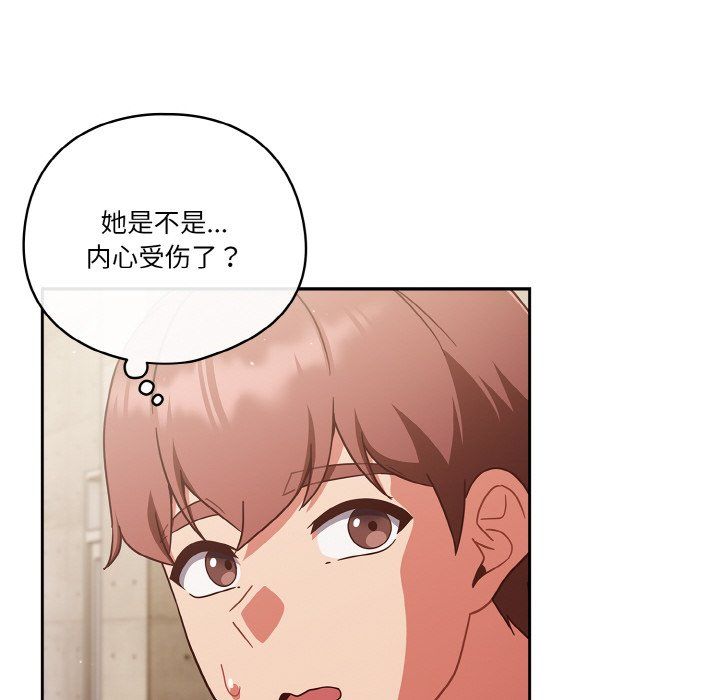 天降美差第19話