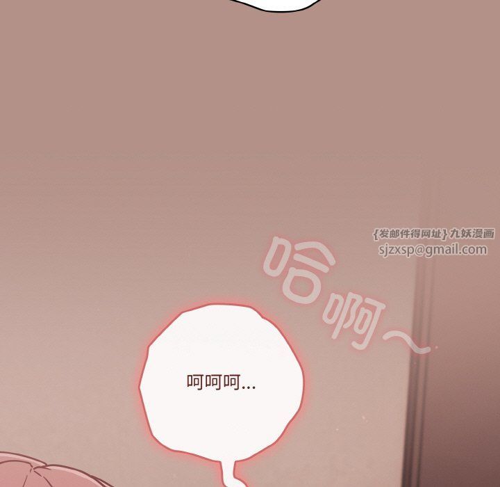 天降美差第19話